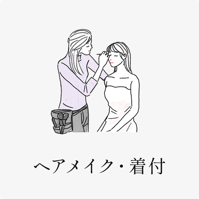 プラン内容 このプランに含まれるもの