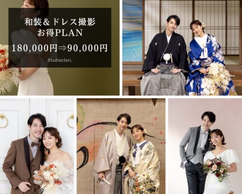 名古屋　愛知　フォトウェディング　ウェディングフォト　結婚　入籍　ウェディング　前撮り　フォトスタジオ　結婚式前撮り