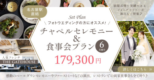 名古屋　愛知　フォトウェディング　ウェディングフォト　結婚　入籍　ウェディング　前撮り　フォトスタジオ　結婚式前撮り