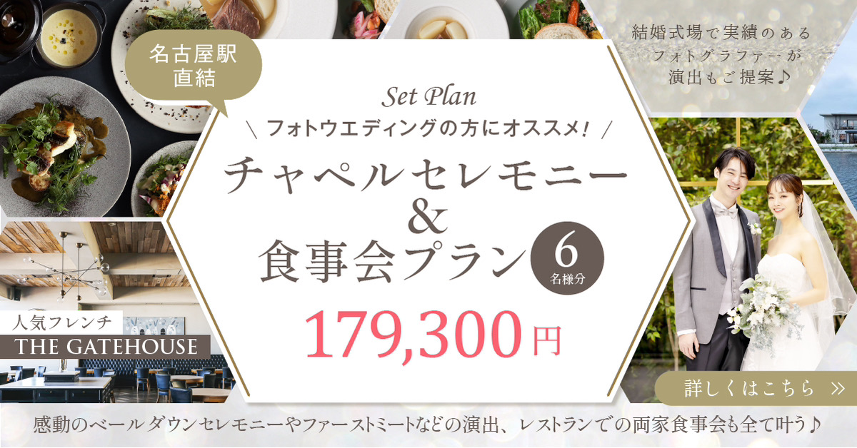名古屋　愛知　フォトウェディング　ウェディングフォト　結婚　入籍　ウェディング　前撮り　フォトスタジオ　結婚式前撮り