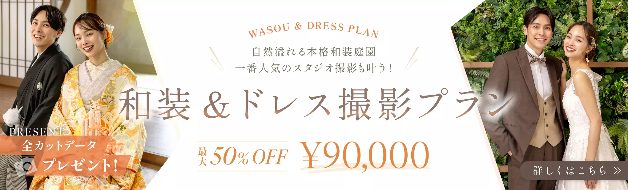 和装スタジオプラン