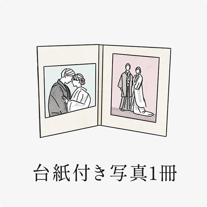 プラン内容 このプランに含まれるもの
